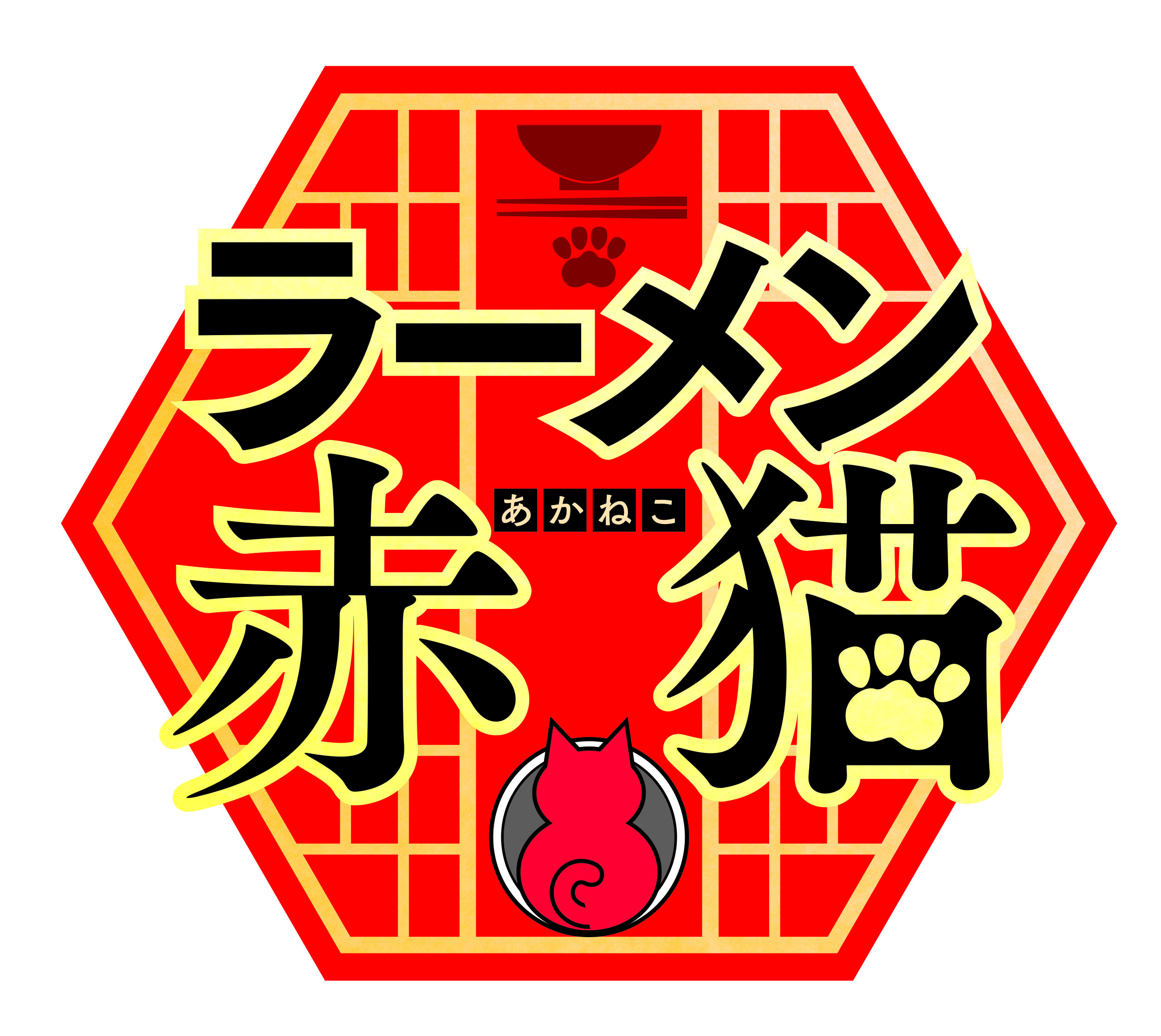 ラーメン赤猫