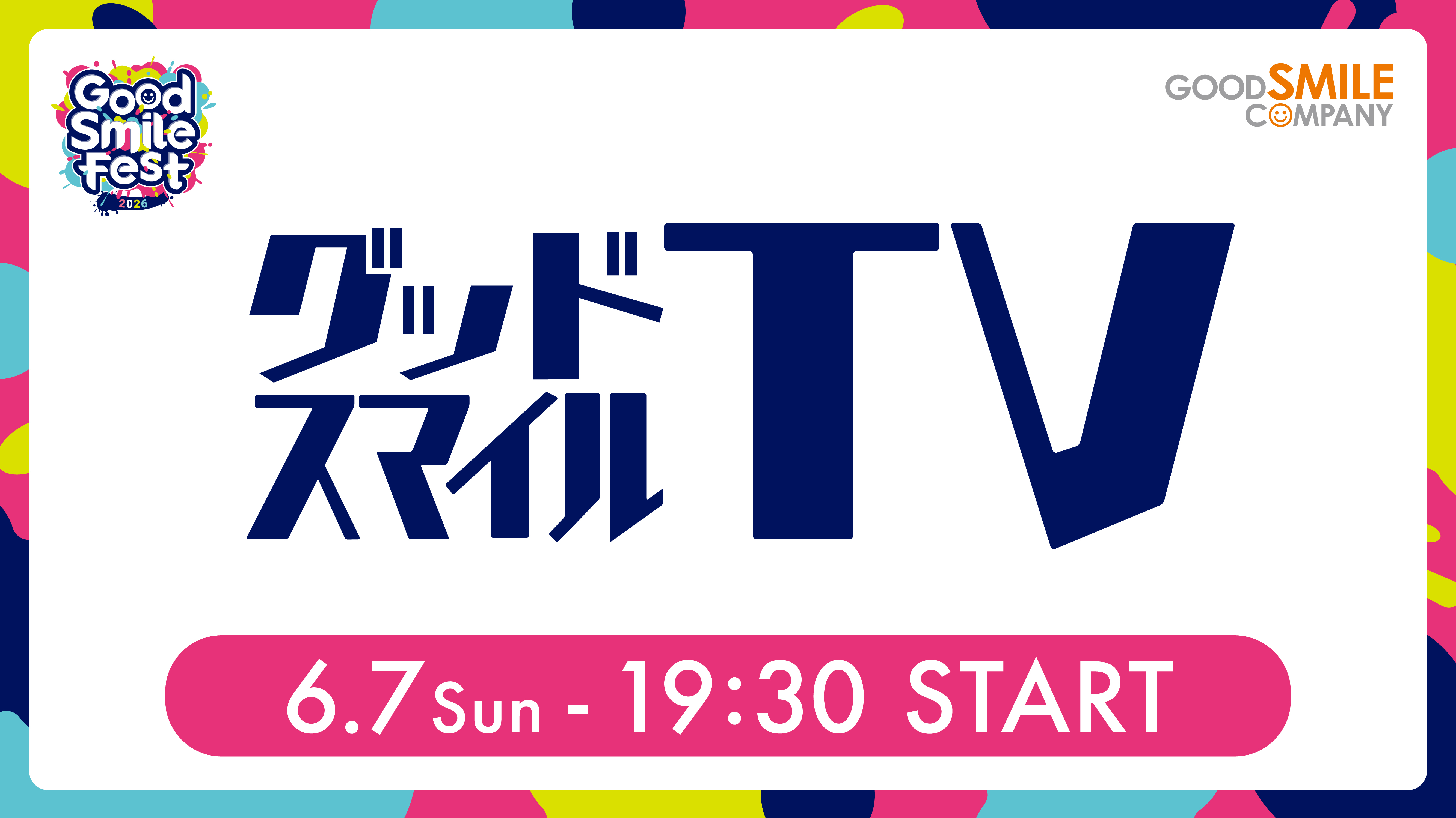 グッドスマイルTV